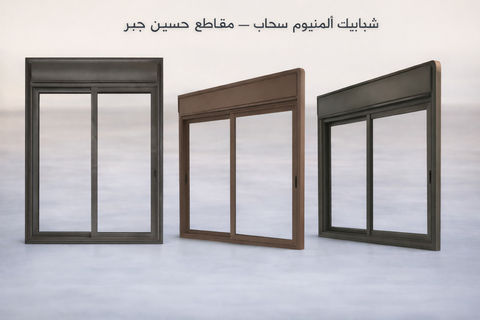 مقطع حسين جبر